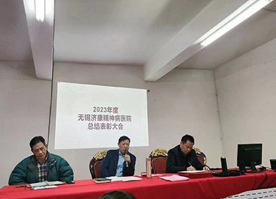 2023年度总结表彰会